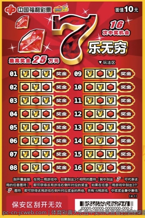 体育彩票大乐透中奖结果查看的便捷渠道