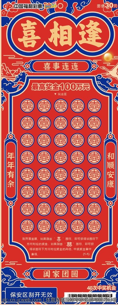 大乐透中奖号码分析与查询服务