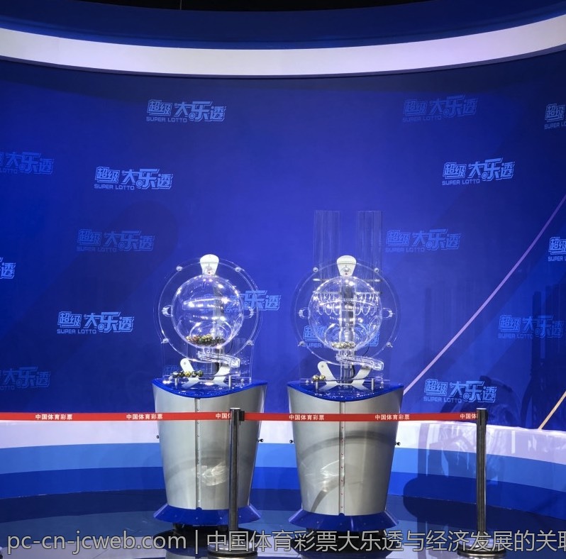 中国体育彩票大乐透与经济发展的关联