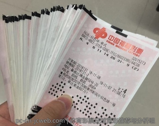 体育彩票足球竞彩推荐与分析组