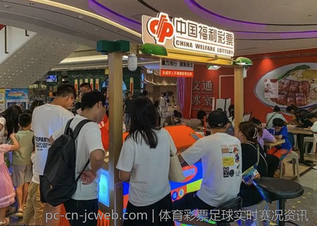 体育彩票足球实时赛况资讯