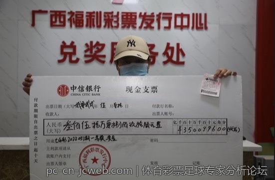 体育彩票足球专家分析论坛