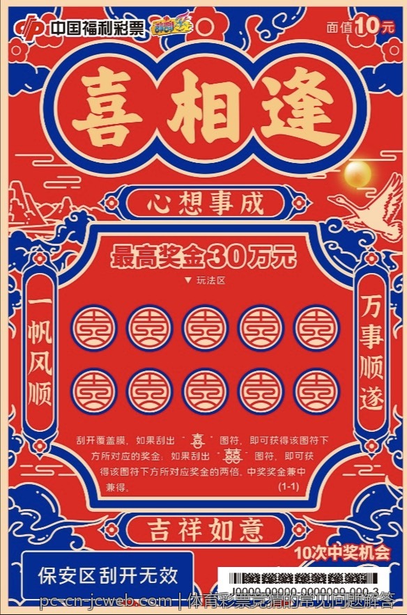 体育彩票对老年人群体的吸引力研究
