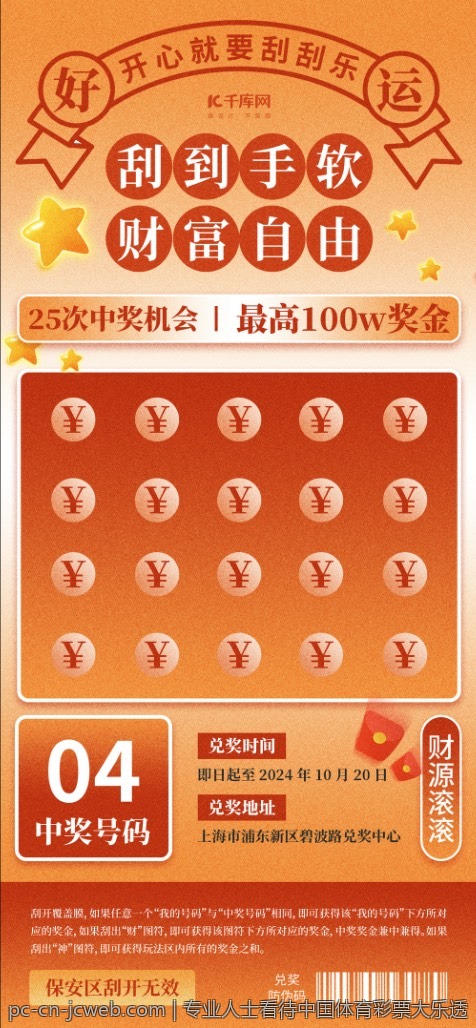 专业人士看待中国体育彩票大乐透