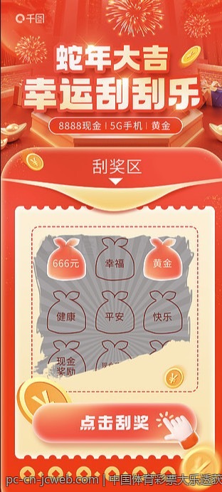 如何查询近期体育彩票大乐透中奖信息